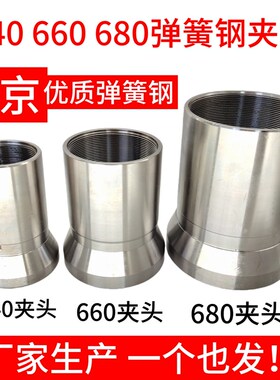 数控640 650 660 680弹簧钢夹头 640弹簧钢 660弹簧钢 680弹簧钢