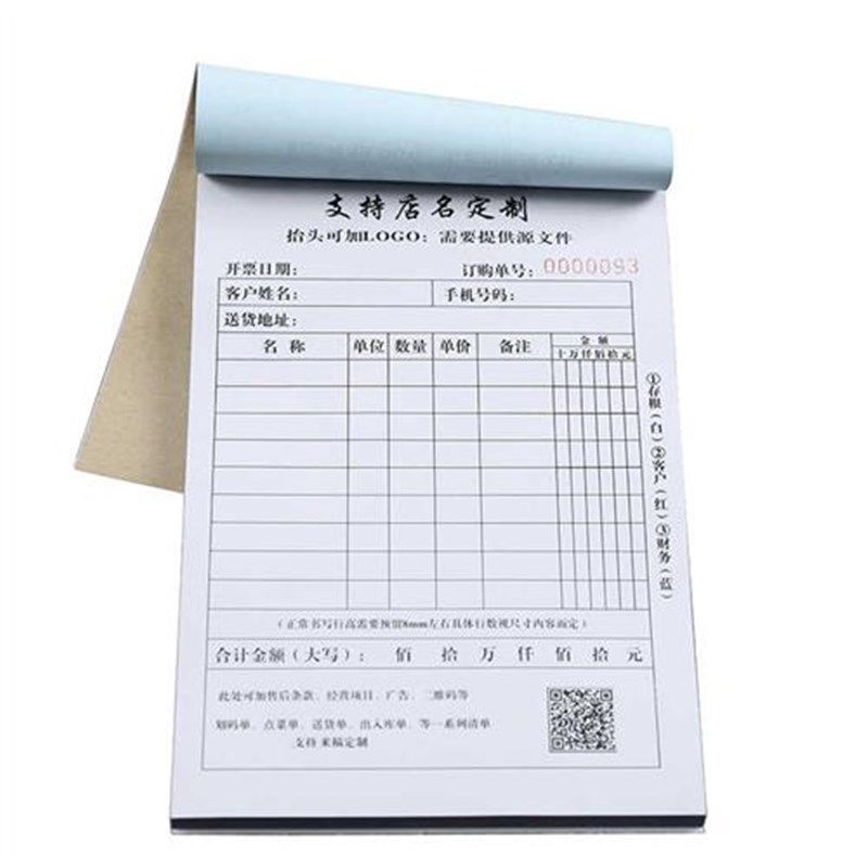 各种收据定制送货单单据定做销货销售清单出库收款订货发货开单本