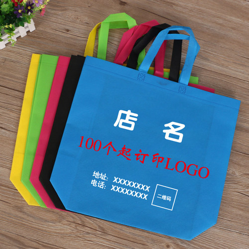 无纺布袋定做logop订制手提广告培训班袋印字购物袋覆膜袋子环保