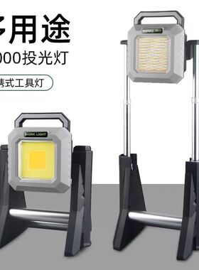 2023新款手提充电投光灯户外防水套件led工地泛光灯野营灯投射灯