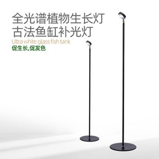 古法鱼缸补光灯养鱼专用水草灯植物造景落地照明灯光多肉室内植物