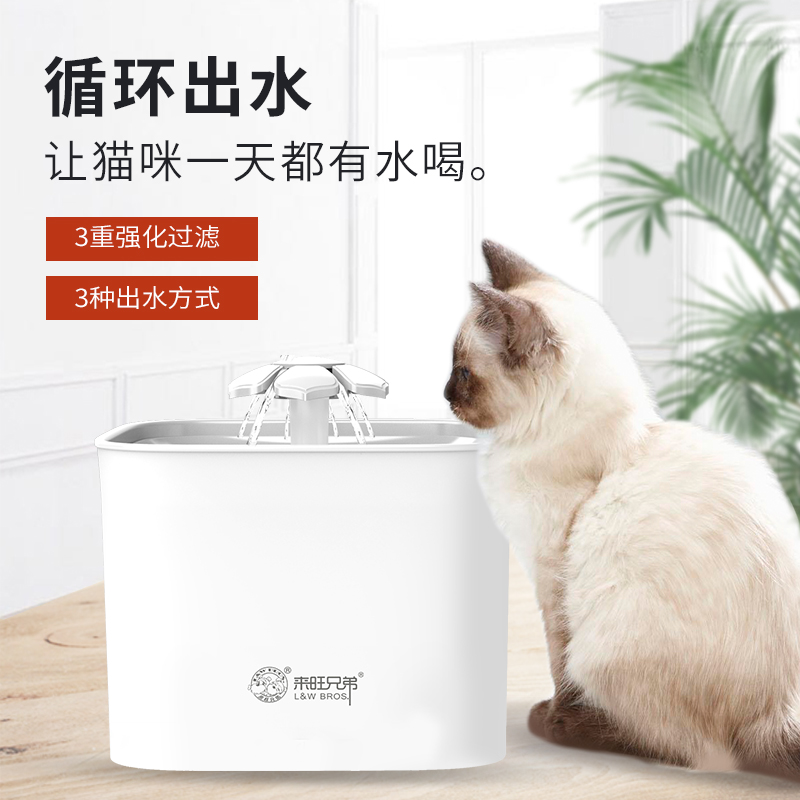 猫咪饮水机宠物流水喷泉活水流动水盆猫喝水器自动循环不漏电通用
