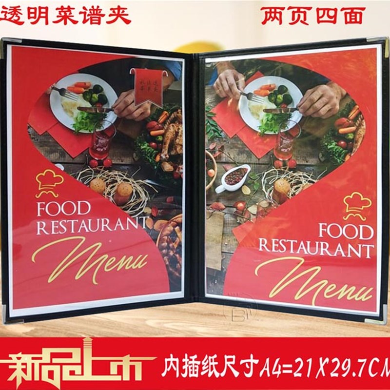 多种页数A4活页k透明点菜单菜谱本牌夹壳皮PVC饭店酒茶水饮料价目