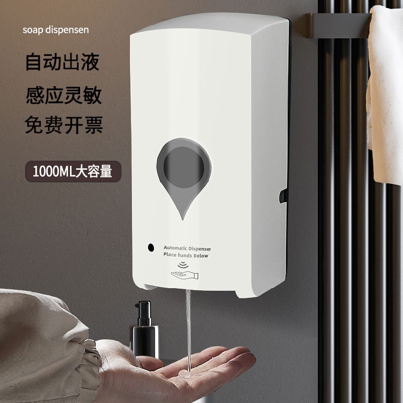 智能感应器电动洗手液机壁挂式免孔洗手I间酒精喷雾泡沫手部消毒