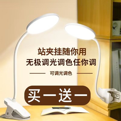 可夹式台灯宿舍超长续航学生写作业护眼灯孩子专用灯大容量充电插