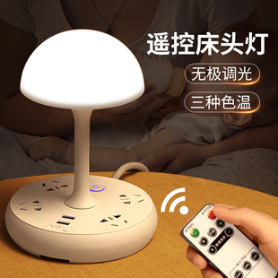 遥控小夜灯插电式卧室床头月子婴儿宝宝喂奶护眼R家用睡眠夜光台