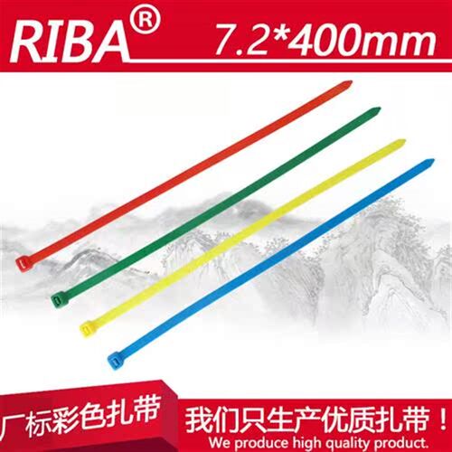 8x400厂标彩色尼龙扎带 宽7v.2mm长400mm 塑料扎带红黄蓝绿黑白色