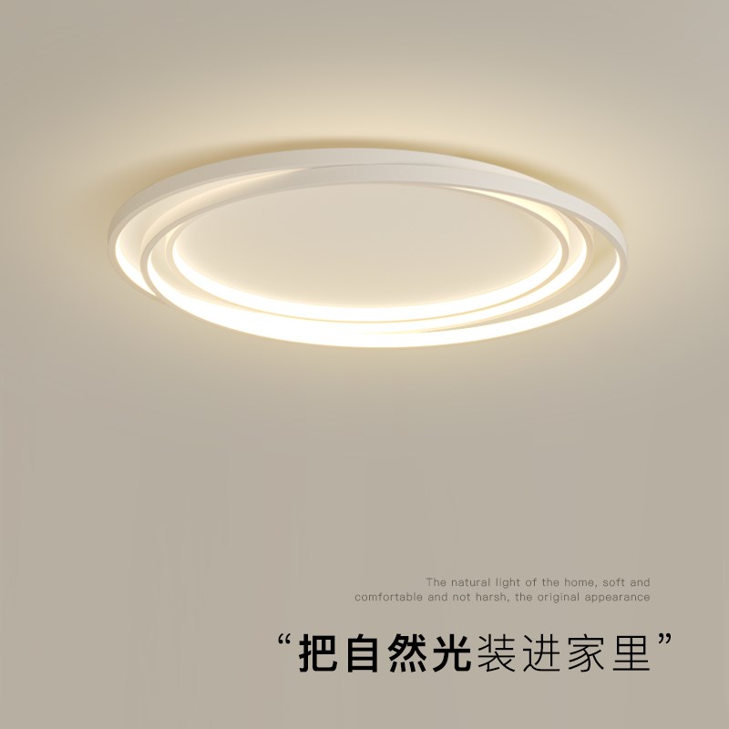 主卧室灯2025新款简约现代lyed吸顶灯客厅灯创意餐厅房间书房灯具