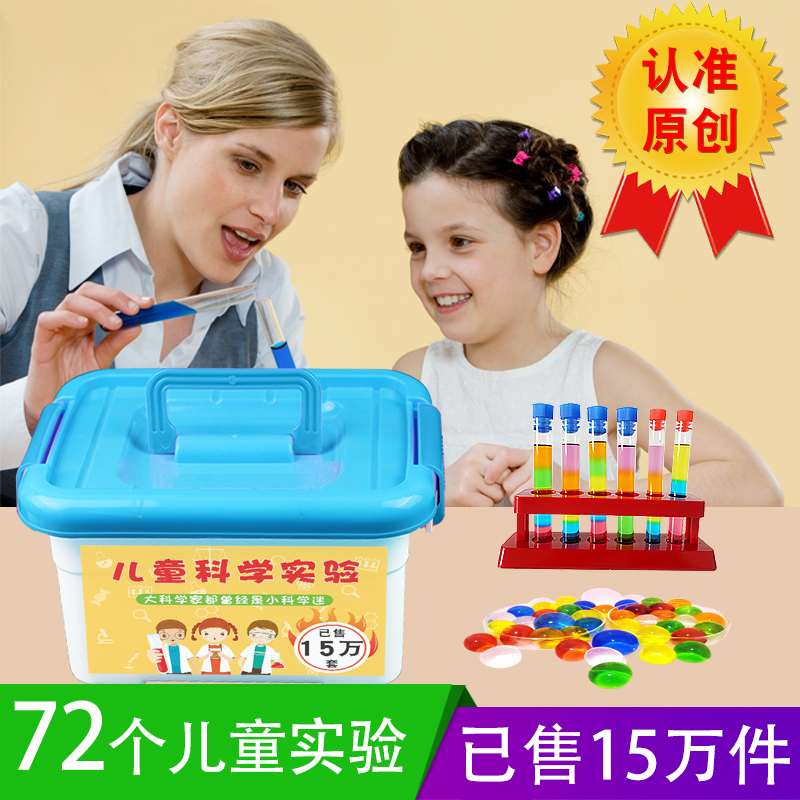¶ùͯȤζ¿ÆÑ§Ð¡ÊµÑéÍæ¾ßÕûÌ×װСѧÉúÓ×¶ùÔ°Çø½ÇÀñÎïÊÖ¹¤diy²ÄÁÏ