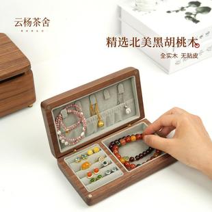 木质耳钉耳环项链收纳盒戒指饰品实木小号 北美黑胡桃便携首饰盒