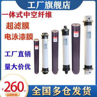 HM90中空纤维超滤膜电泳漆膜工业污水处理UF2860专用过滤组件4寸