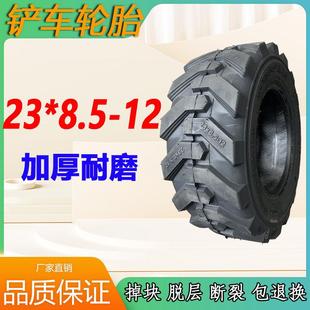加宽23x8.5 12电动小铲车轮胎实心胎真空三轮车改装 12轮胎 8.5