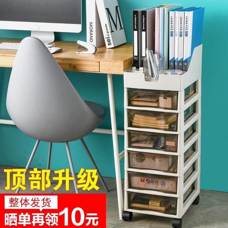 办公室收纳柜矮柜多层文件盒置物架子桌下边柜A4纸盒抽屉式移动箱,收纳整理,桌面收纳盒,淘宝优惠券,粉丝福利购,淘宝优惠卷