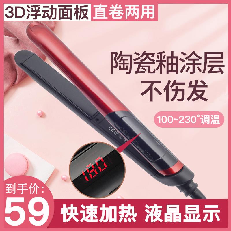 夹板直发卷发两用理发店甲板直女拉直板短发专用电刘海熨板不伤发