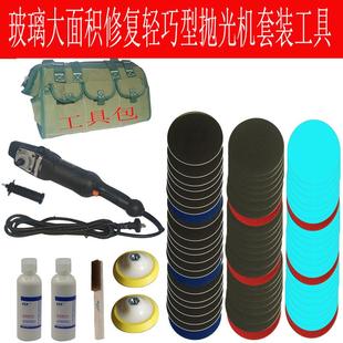 门窗钢化玻璃刮痕划痕电焊烧伤烫伤焊点打磨抛光修复套装工具设备