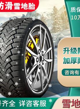 175/185冬季汽车雪地轮胎50/55/60/65/70R14R17R15R13R12