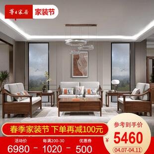 华日家居 新中式实木布艺沙发 三人 现代中式客厅小户型简约家具