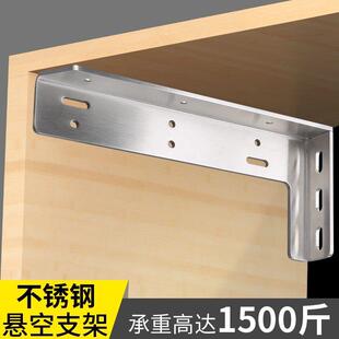 优质不锈钢电视柜隔板托承重三角支架墙上吊架层板固定配件套装