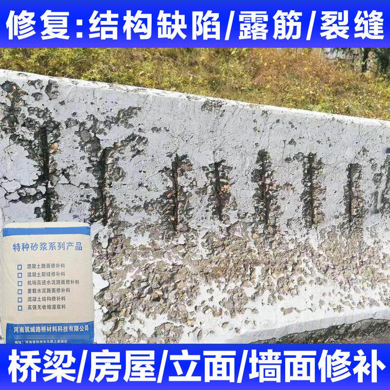 高强聚合物砂浆混凝土结构蜂窝麻面露筋修补桥梁蜂窝空洞加固修补