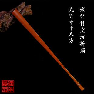 皖南扇庄9.5寸18方箭竹折扇苏工精工折叠纸扇中国风扇骨古风扇子