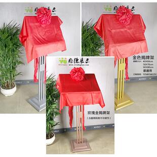 揭牌架揭幕架揭幕仪式铜牌展示架开幕仪式售楼盘部处合同翻页展架