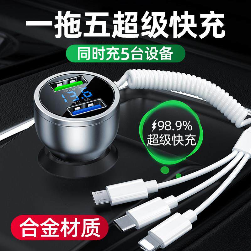 车载手机充电器点火超级快充一拖三线 线点烟转换插头车内汽车用