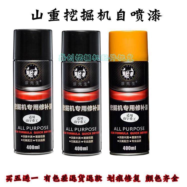 山重挖掘机JCM60 907D 913 922 936 933 921自喷漆工程修补手喷漆,五金/工具,挖掘机,淘宝优惠券,粉丝福利购,淘宝优惠卷