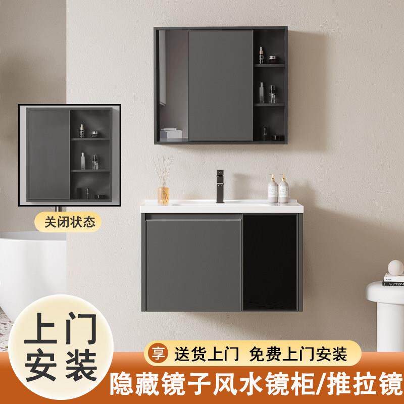 风水镜浴室柜组合太空铝洗手盆化妆室挂墙式洗漱台隐藏镜子洗脸盆