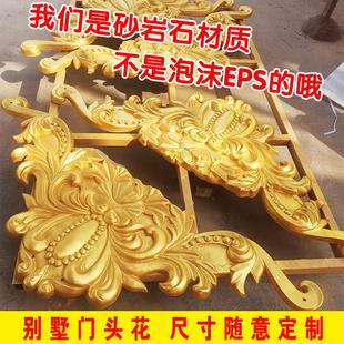 砂岩玻璃钢浮雕雕塑户外外墙浮雕壁画别墅门头三角花山花浮雕包邮