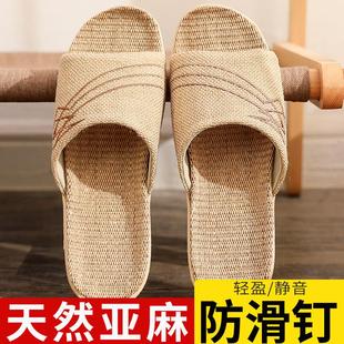棉麻防滑静音地板居家鞋 亚麻拖鞋 男女四季 夏季 家居室内家用凉拖鞋