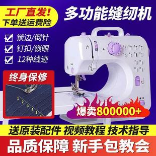 带锁边多功能吃厚 壹奥505A缝纫机家用工厂店迷你小型电动家庭台式