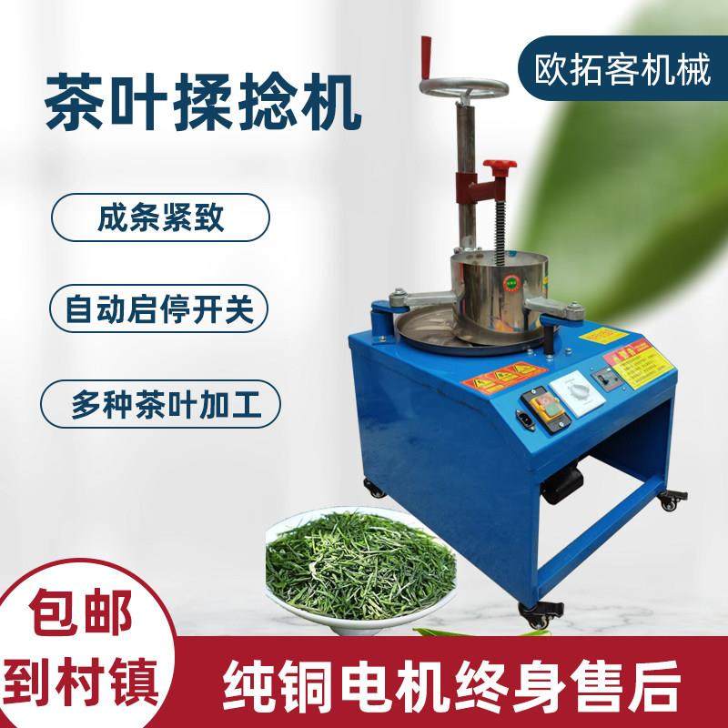 小型家用全自动不锈钢揉茶机揉捻机红茶绿茶条形茶叶制茶机械设备,机械设备,揉捻机,淘宝优惠券,粉丝福利购,淘宝优惠卷