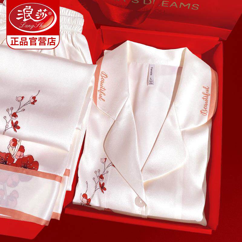 母亲节礼物实用送妈妈生日礼物三八妇女节给婆婆高级感睡衣礼盒装