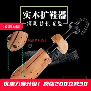 锦荣荷木扩鞋器鞋撑实木鞋楦撑鞋器鞋撑扩鞋器女款可调节扩大鞋子