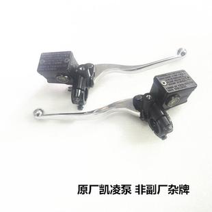 适用安东尼斯 大船 马杰斯特150 250 刹车泵 上泵 后碟刹前刹泵