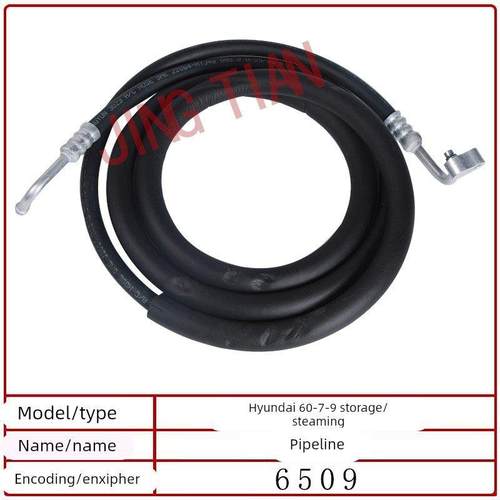 适配挖掘机现代R60/80-7-9空调管路压缩机高低压优质产品热卖中