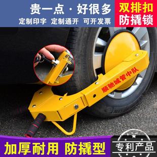 顺驰吸盘小轿车锁汽车锁轮胎锁车锁汽车锁车器车轮锁城管物业专用