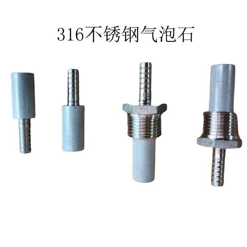 316不锈钢气泡石精酿啤酒增氧工具气盘石空气雾化器不锈钢曝气头,标准件/零部件/工业耗材,滤芯,淘宝优惠券,粉丝福利购,淘宝优惠卷