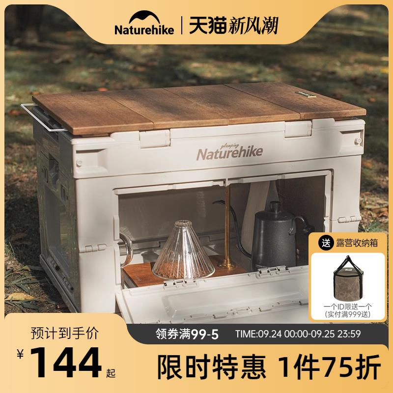 挪客收纳箱户外露营折叠箱便携大容量野营帐篷装备箱子桌子两用