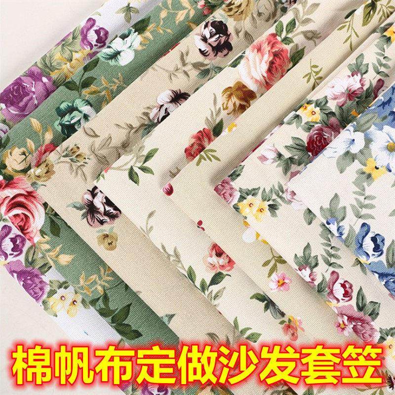 定做沙发套笠罩棉帆布田园花布条纹格子全包坐垫靠背抱枕套笠飘窗,居家布艺,沙发套,淘宝优惠券,粉丝福利购,淘宝优惠卷