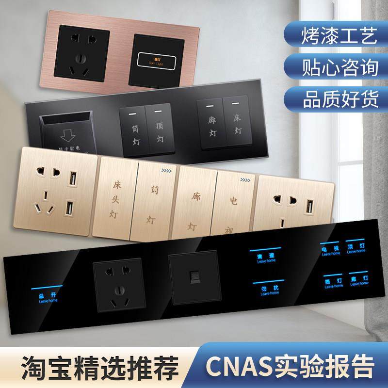 酒店宾馆开关面板连体86型床头柜控制面板带智能组合插座家用刻字,电子/电工,双控开关,淘宝优惠券,粉丝福利购,淘宝优惠卷