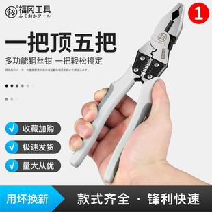 钳子多功能万用老虎钳钢丝钳万用钳工业级夹钳电工专用手钳子大全