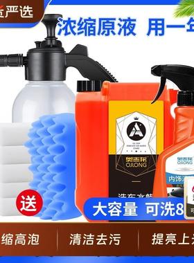 奥吉龙专用带蜡洗车蜡强力去污80次畅用汽车洗车水蜡强力去污上光