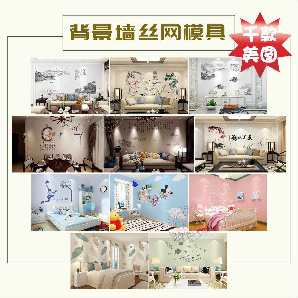 室内电视沙发背景墙订制丝网印花模具艺术漆硅藻泥涂料液体壁纸,基础建材,艺术涂料,淘宝优惠券,粉丝福利购,淘宝优惠卷