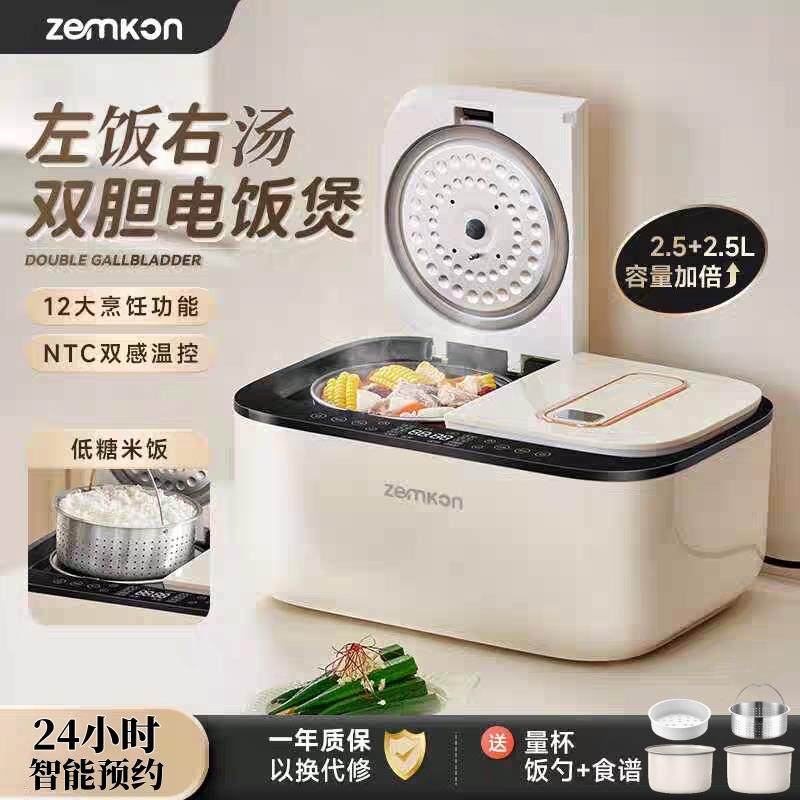 珍贡电饭煲家用多功能双胆双控煮饭锅蒸低糖饭大容量5L智能电饭锅
