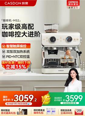 【王真儿同款】凯度魔咖MS2半自动咖啡机家用意式研磨奶泡一体机