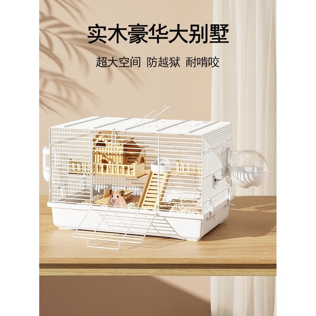 仓鼠笼子专用超大空间豪华别墅金丝熊花枝鼠基础笼刺猬饲养箱