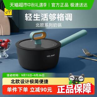 卡特马克钛陶瓷小奶锅不粘锅宝宝辅食锅汤锅一人食婴儿专用一体锅