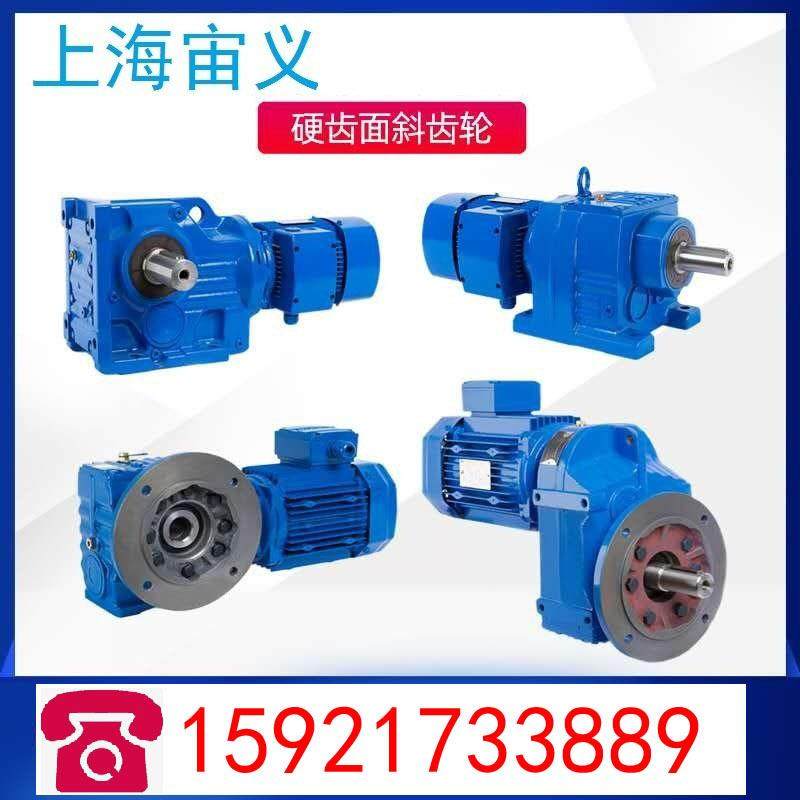 SA47-Y0.25-4P-98.65-M1-0-A/B联轴器配套齿轮减速机