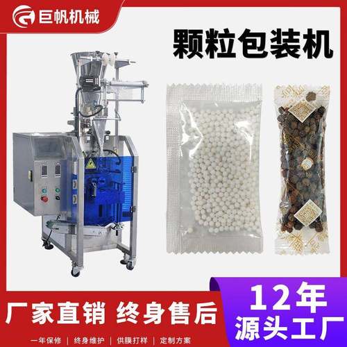 定制杂粮大米包装机三四边封袋装小吃零食包装机高速颗粒包装机
